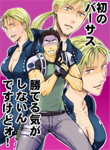 1boy, 1girl, blonde_hair, brown_hair, chris_redfield, confused, jill_valentine, kira_zatou, lowres, ponytail, resident_evil, resident_evil_5, translation_request