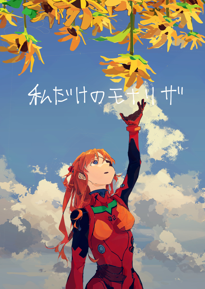 1girl, absurdres, arm_up, blue_eyes, blue_sky, bodysuit, breasts, chinese_commentary