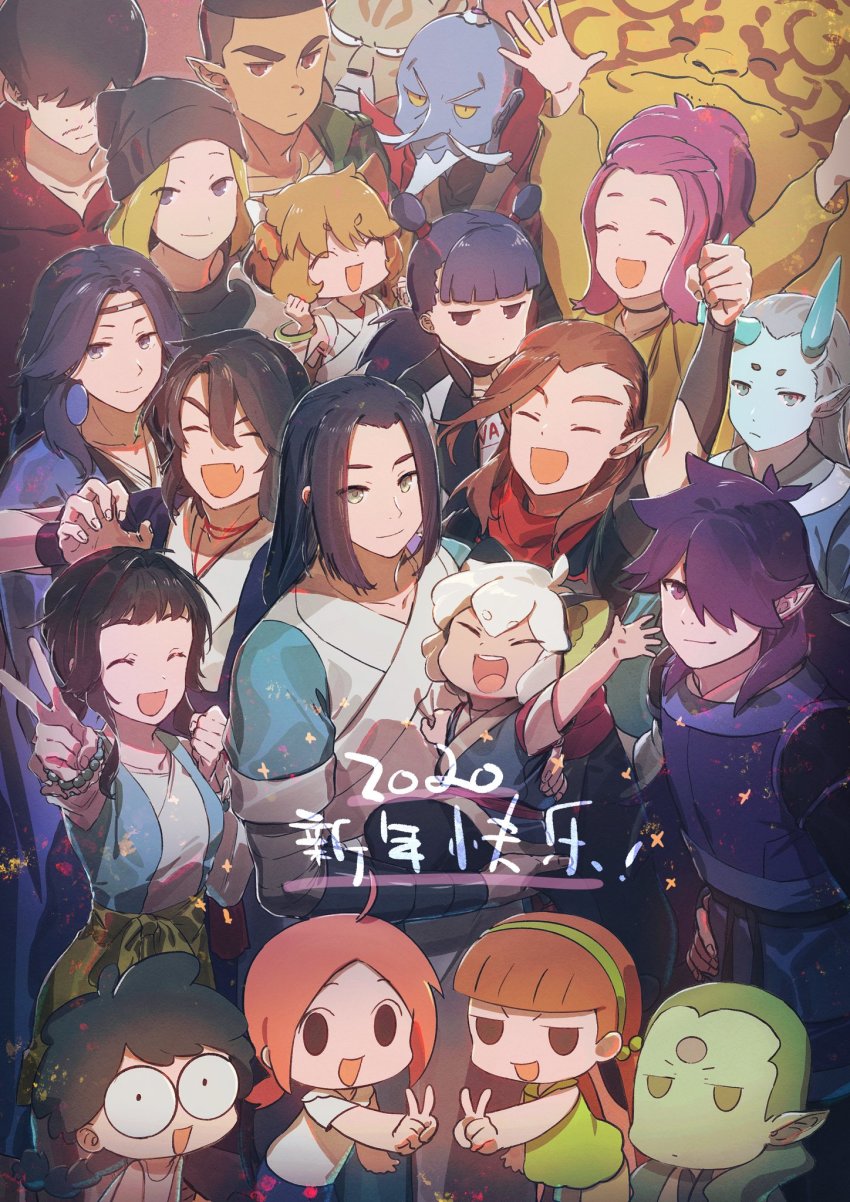 2020, 5girls, 6+boys, a'gen_(the_legend_of_luoxiaohei), a'he_(the_legend_of_luoxiaohei), animal_ears, aqua_horns, arms_up