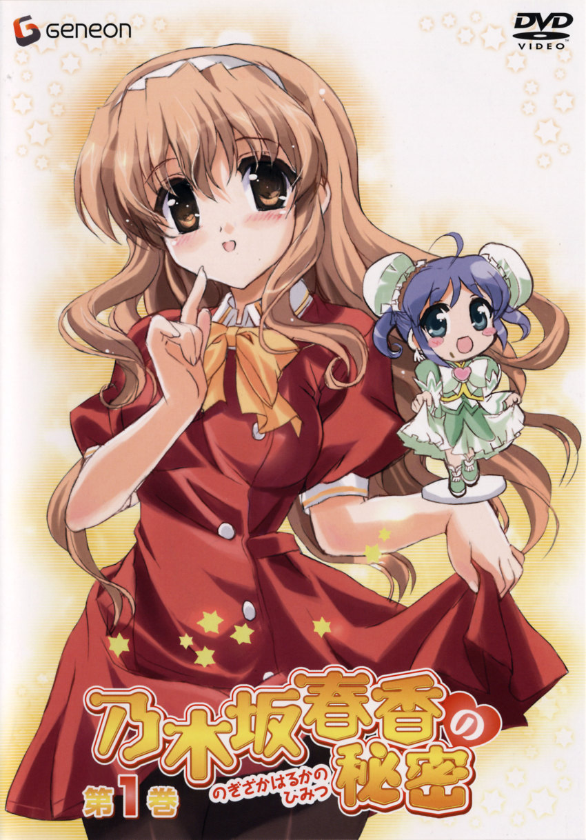 00s, 2girls, absurdres, blurry, chibi, cover, dojikko_aki-chan, dress