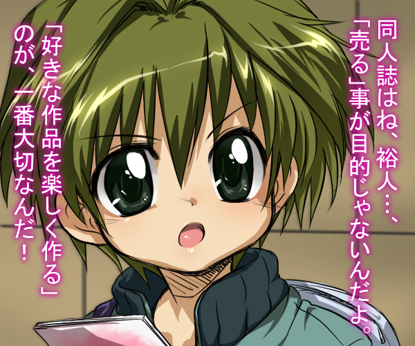 00s, 1boy, asakura_nobunaga, bad_id, bad_pixiv_id, brown_background, close-up, green_eyes, green_hair, hair_between_eyes, male_focus, matching_hair/eyes, mochiko_(x-game), nogizaka_haruka_no_himitsu, portrait, solo, text_focus, translation_request, truth, v-shaped_eyebrows