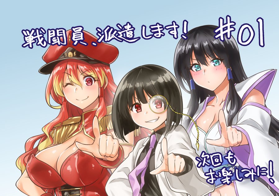 3girls, astaroth_(sentouin_haken_shimasu!), belial_(sentouin_haken_shimasu!), black_hair, blue_eyes, breasts, cleavage, large_breasts