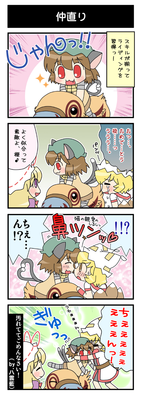 3girls, 4koma, chen, comic, cosplay, female_focus, hat, highres