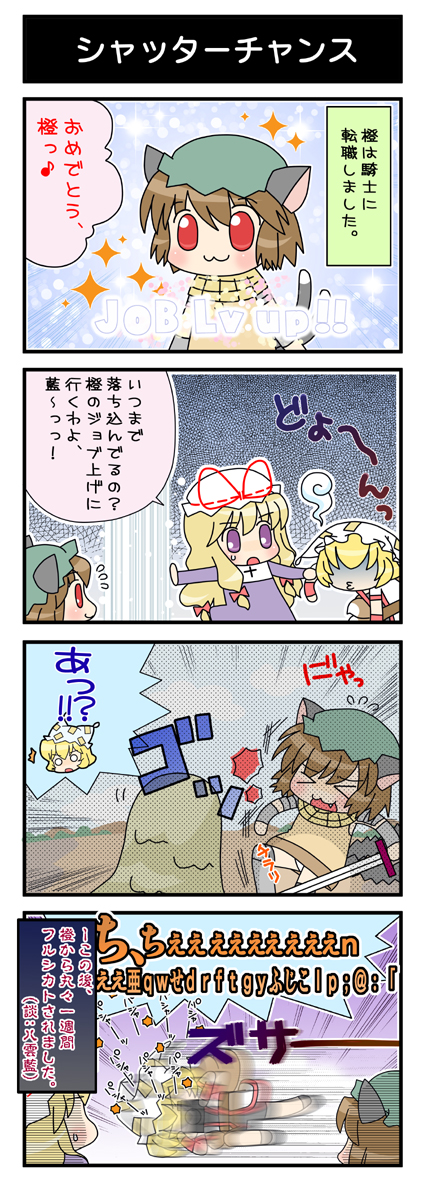 3girls, 4koma, camera, chen, comic, cosplay, female_focus, hat