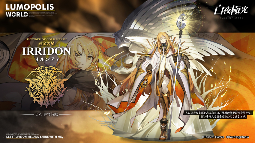 1girl, alchemy_stars, armor, armored_boots, artist_request, black_thighhighs, blonde_hair, boots