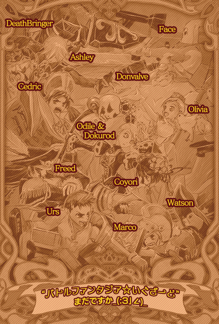 arc_system_works, ashley_loveless, battle_fantasia, cedric_ward, coyori, deathbringer_(battle_fantasia), dokurod, donvalve_du_don