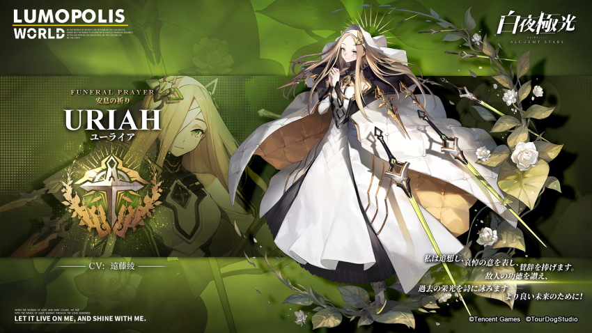 1girl, alchemy_stars, artist_request, bandage_over_one_eye, blonde_hair, character_name, copyright_name, copyright_notice