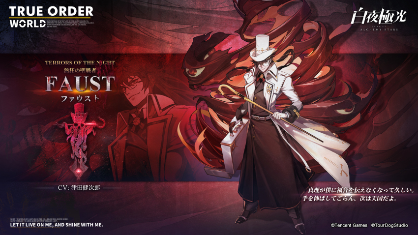 1boy, alchemy_stars, artist_request, belt, black_coat, briefcase, brown_eyes, brown_hair, cane, character_name, reference_sheet, coat, commentary_request, copyright_name, copyright_notice, english_text, faust_(alchemy_stars), full_body, glasses, gloves, hat, highres, long_hair, male_focus, multiple_views, official_art, open_clothes, open_coat, ponytail, smile, standing, suitcase, top_hat, translation_request, white_coat, white_headwear