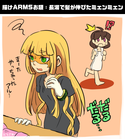 !?, 2girls, ahoge, alternate_hair_length, alternate_hairstyle, arms_(game), blonde_hair, blunt_bangs