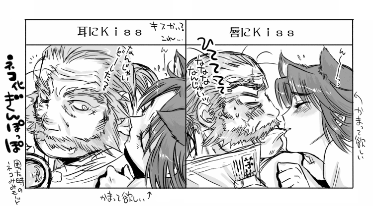 animal_ears, cat_ears, geru_(anorexia), kiss, sengoku_musou, sengoku_musou_2, shimazu_yoshihiro_(sengoku_musou), short_hair