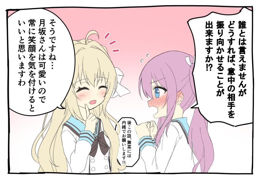 blush, highres, re:stage!, shiratori_amaha, tagme, translation_request, tsukisaka_sayu, yuri