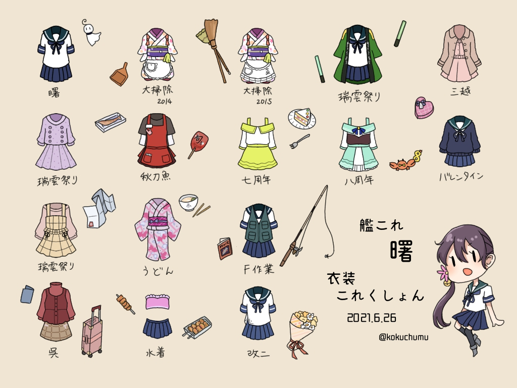 1girl, :o, akebono_(7th_anniversary)_(kancolle), akebono_(8th_anniversary)_(kancolle), akebono_(autumn)_(kancolle), akebono_(autumn_mode)_(kancolle), akebono_(kancolle), akebono_(nakau)_(kancolle)