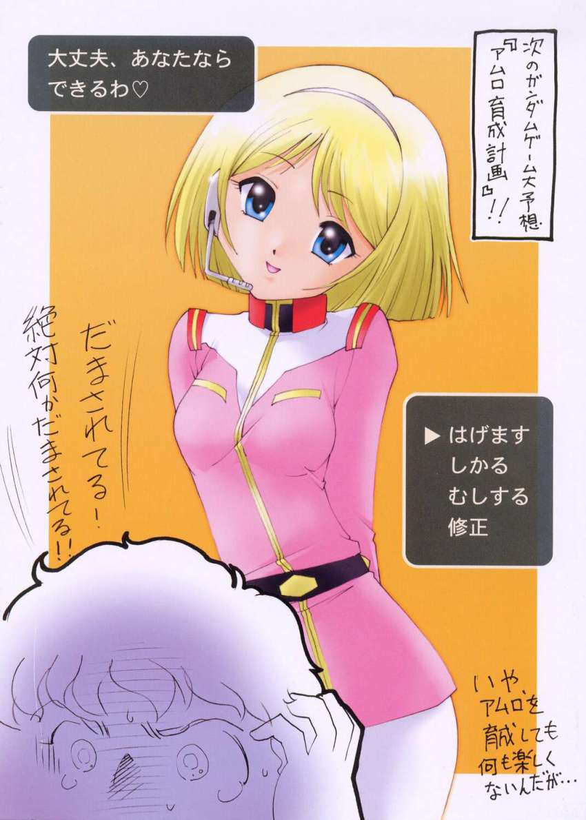 amuro_ray, blonde_hair, blue_eyes, gundam, headset, heart, highres, ichiba_ko'ushi