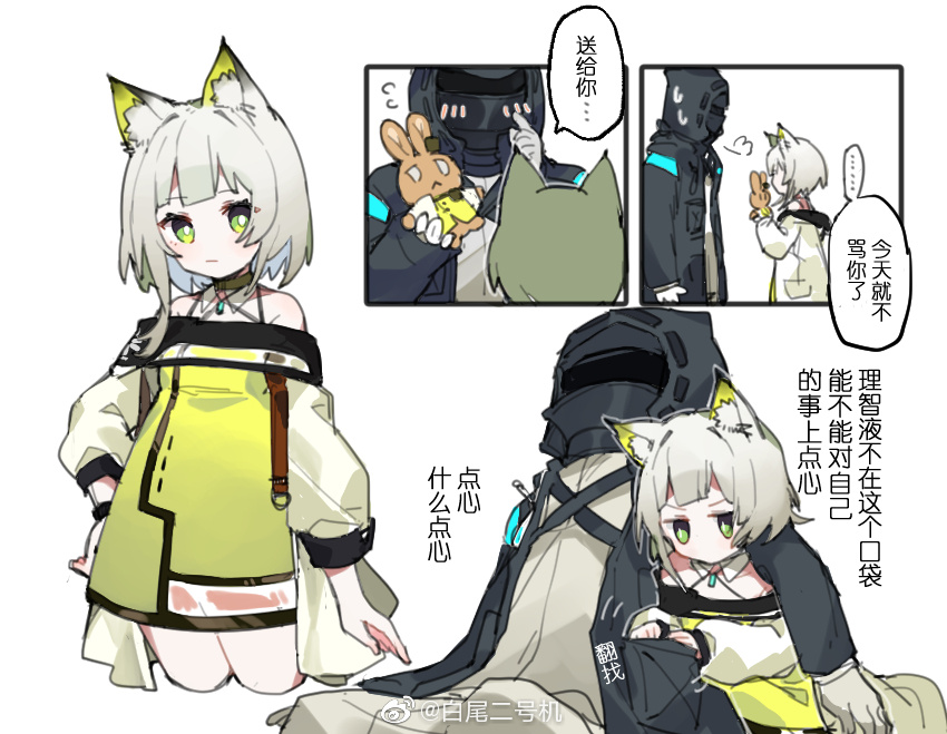 1girl, 1other, aged_down, ambiguous_gender, animal_ear_fluff, animal_ears, arknights, baiwei_er_hao_ji
