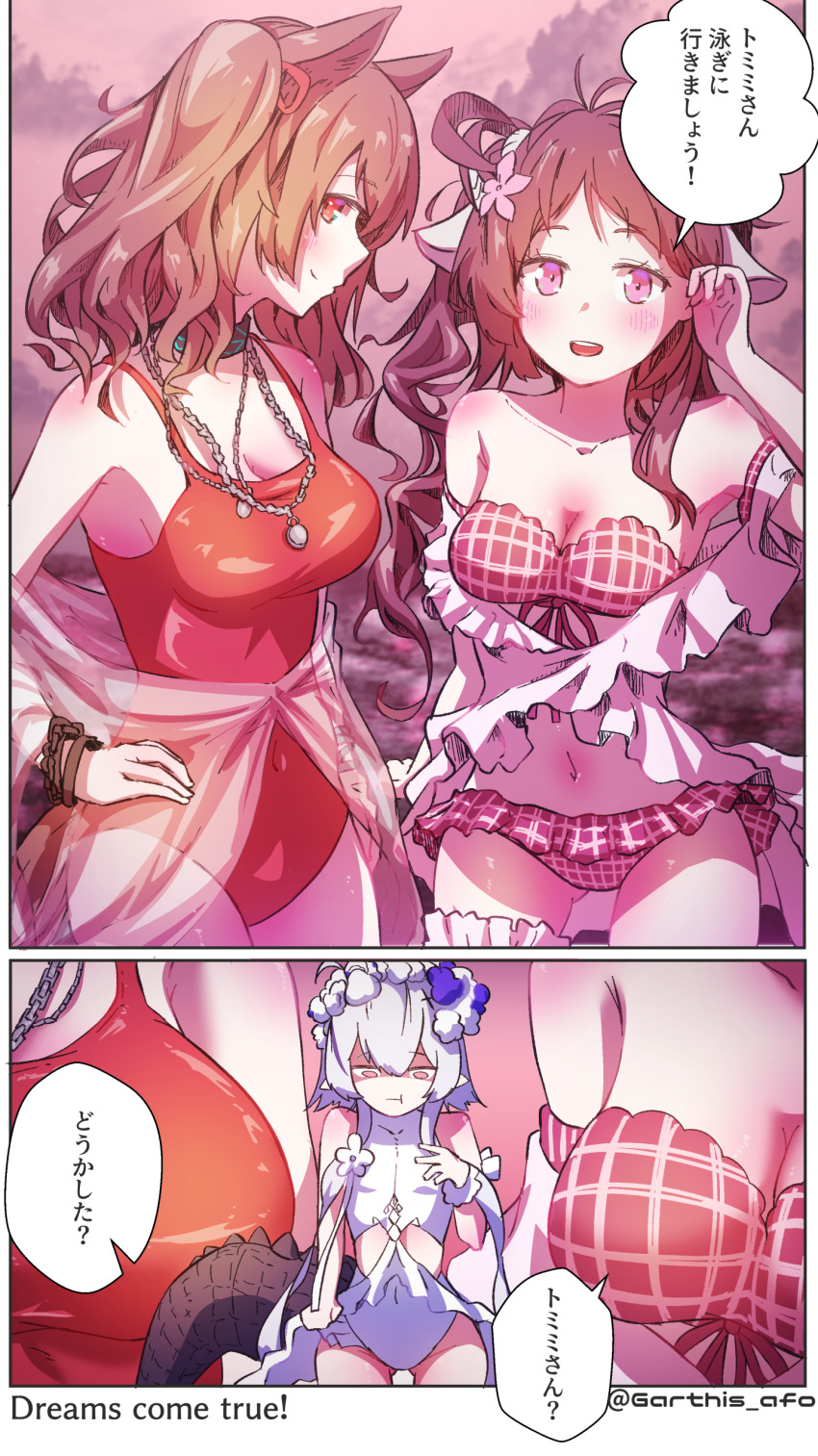 3girls, a.f.o, absurdres, angelina_(arknights), angelina_(summer_flower)_(arknights), animal_ears, arknights, bikini