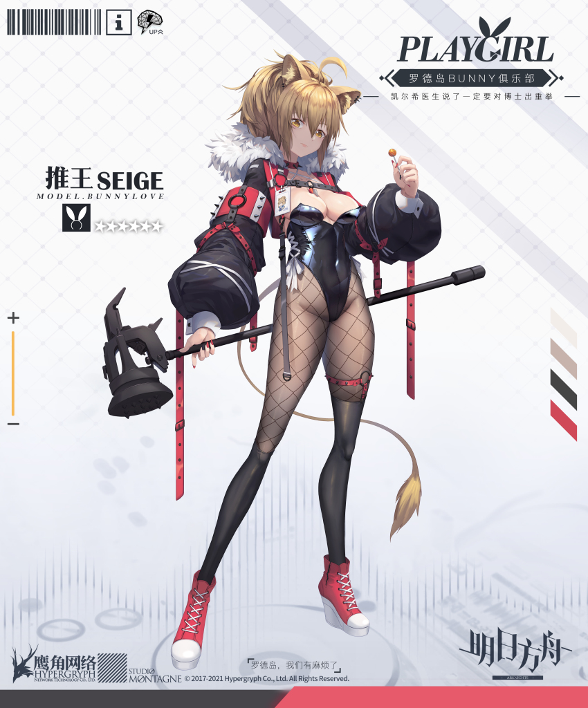 1girl, absurdres, ahoge, animal_ear_fluff, animal_ears, ankle_boots, arknights, artoria_pendragon_(fate), barcode, black_jacket, black_leotard, black_pantyhose, black_shorts, blonde_hair, boots, breasts, brown_eyes, candy, character_name, chest_strap, chinese_commentary, choker, cleavage, closed_mouth, commentary, copyright_name, earrings, fishnet_thighhighs, fishnets, food, full_body, hammer, highres, holding, holding_candy, holding_food, holding_hammer, holding_lollipop, jacket, jewelry, kumachi, leotard, lion_ears, lion_girl, lion_tail, lips, lollipop, long_hair, long_sleeves, looking_at_viewer, nail_polish, pantyhose, playboy_bunny, puffy_sleeves, red_boots, red_choker, saber_(fate), shorts, siege_(arknights), sledgehammer, standing, studded_choker, tail, thighhighs, trait_connection, typo, voice_actor_connection, wedge_heels, yellow_nails