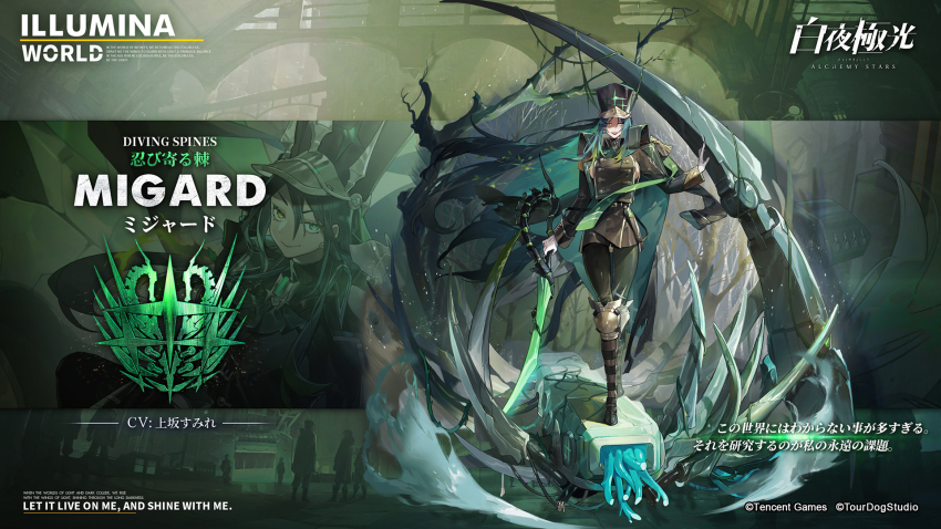 1girl, alchemy_stars, artist_request, black_footwear, black_headwear, black_jacket, breasts, character_name