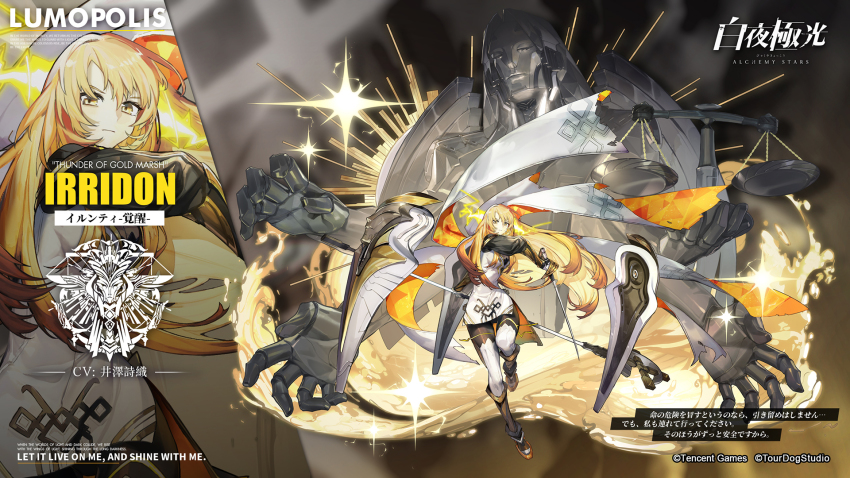 1girl, alchemy_stars, armor, artist_request, blonde_hair, boots, breasts, character_name