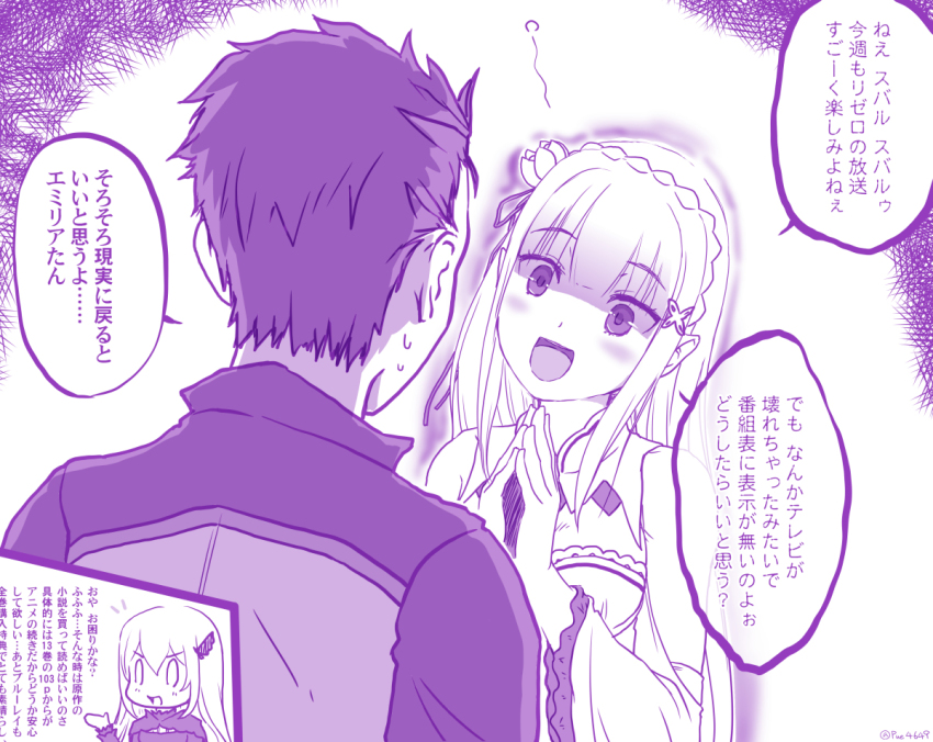 breasts, dark_persona, dress, echidna_(re:zero), elf, emilia_(re:zero), grin, jacket, long_hair, medium_breasts, natsuki_subaru, open_mouth, pointy_ears, pue_(tokoshiro_), re:zero_kara_hajimeru_isekai_seikatsu, smile, track_jacket, track_suit, translation_request, white_dress, white_hair, yandere, yandere_trance