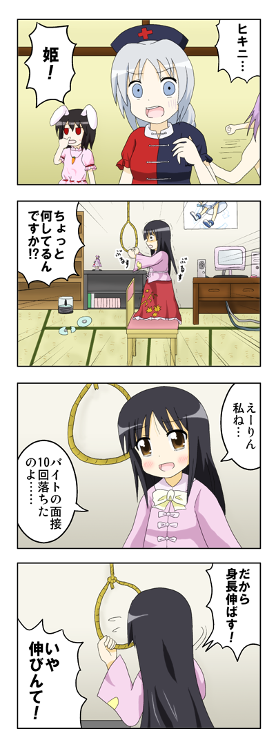 4koma, 5girls, animal_ears, bad_id, bad_pixiv_id, bookshelf, comic, constricted_pupils
