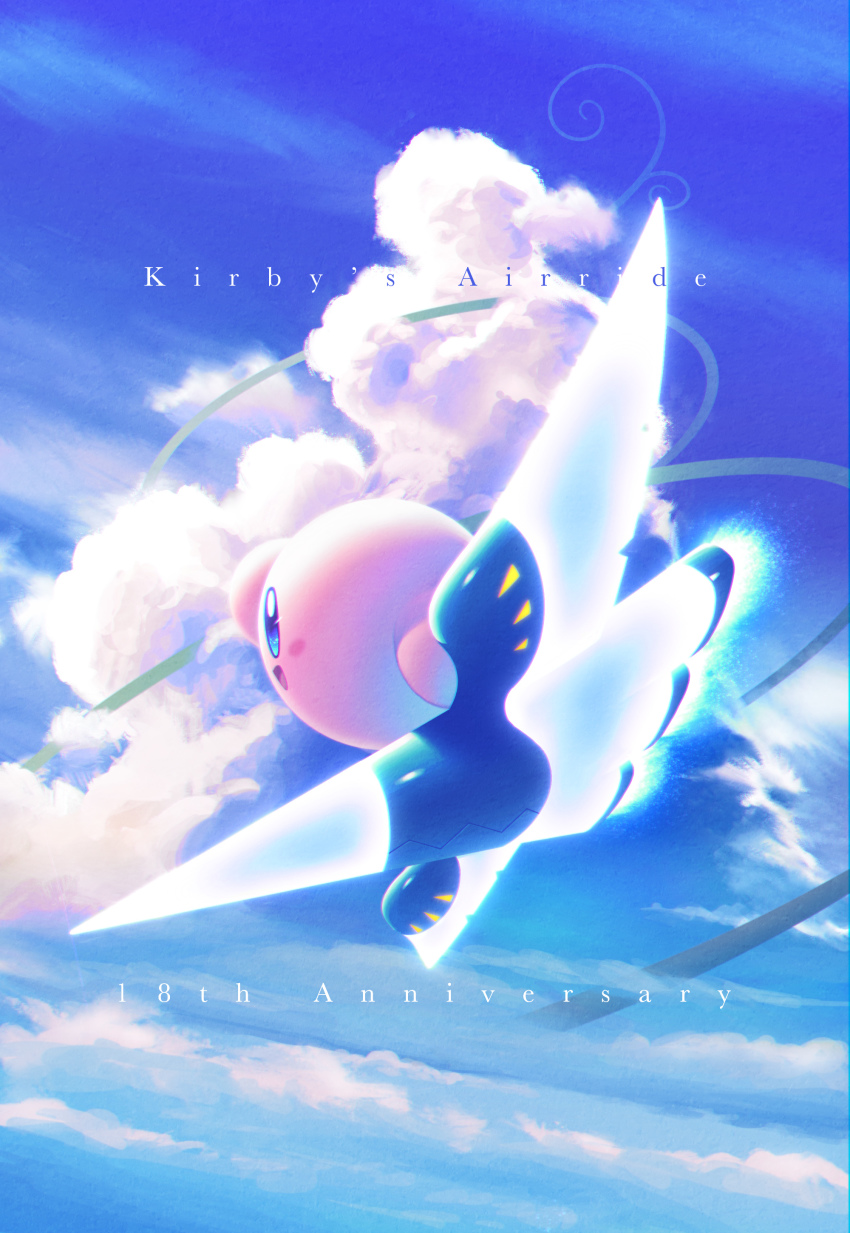 5health, absurdres, bean_stalk, blue_eyes, blue_sky, blush_stickers, cloud, english_text, flying, hand_up, highres, kirby, kirby_(series), kirby_air_ride, looking_ahead, nintendo, open_mouth, sky, smile, wing_star