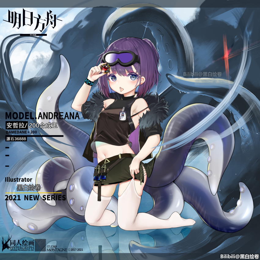 1girl, absurdres, aged_down, andreana_(arknights), andreana_(elite_ii)_(arknights), arknights, binoculars, black_jacket