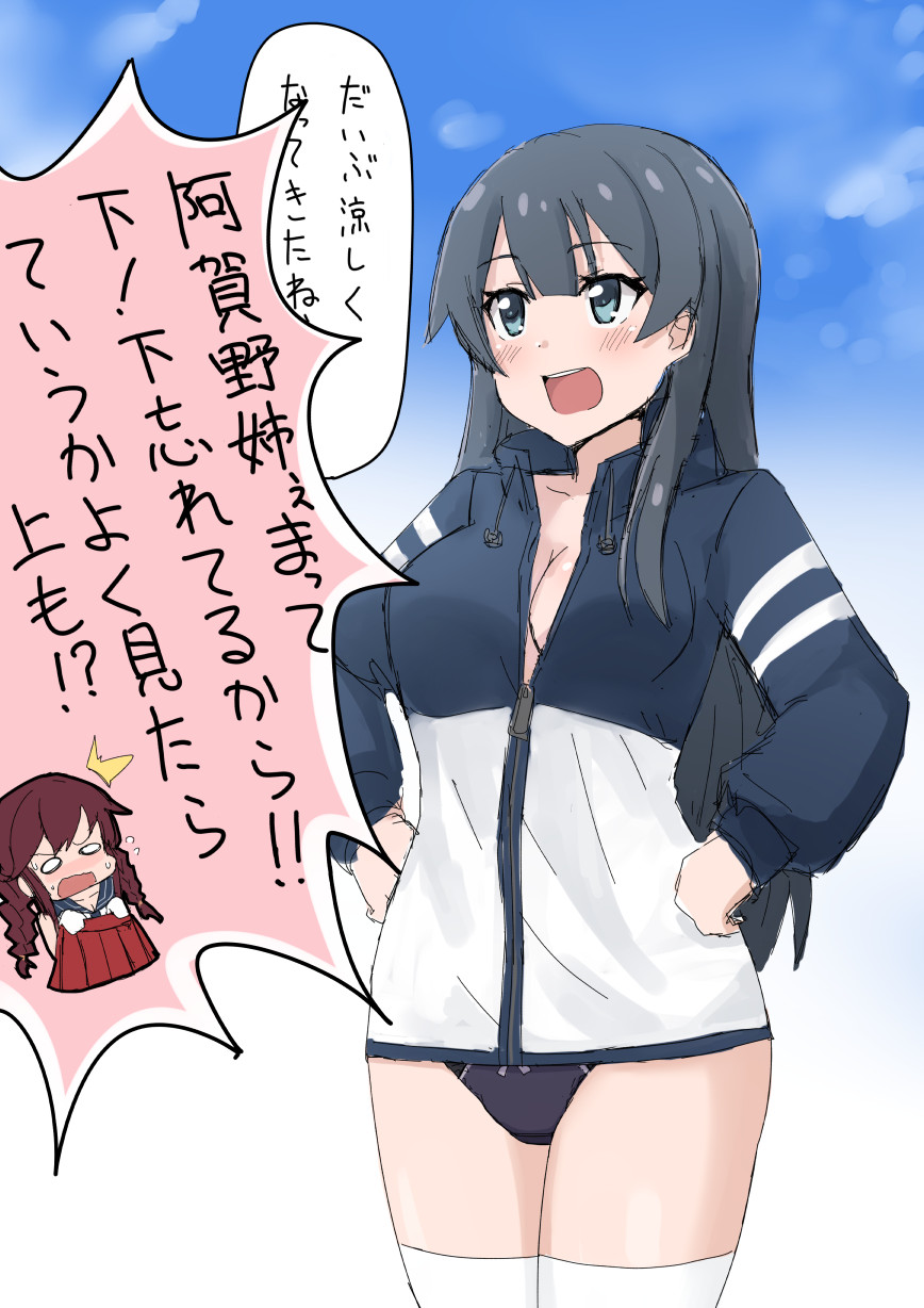 2girls, agano_(kancolle), agano_(setsubun)_(kancolle), black_hair, blue_eyes, blue_jacket, blush, braid