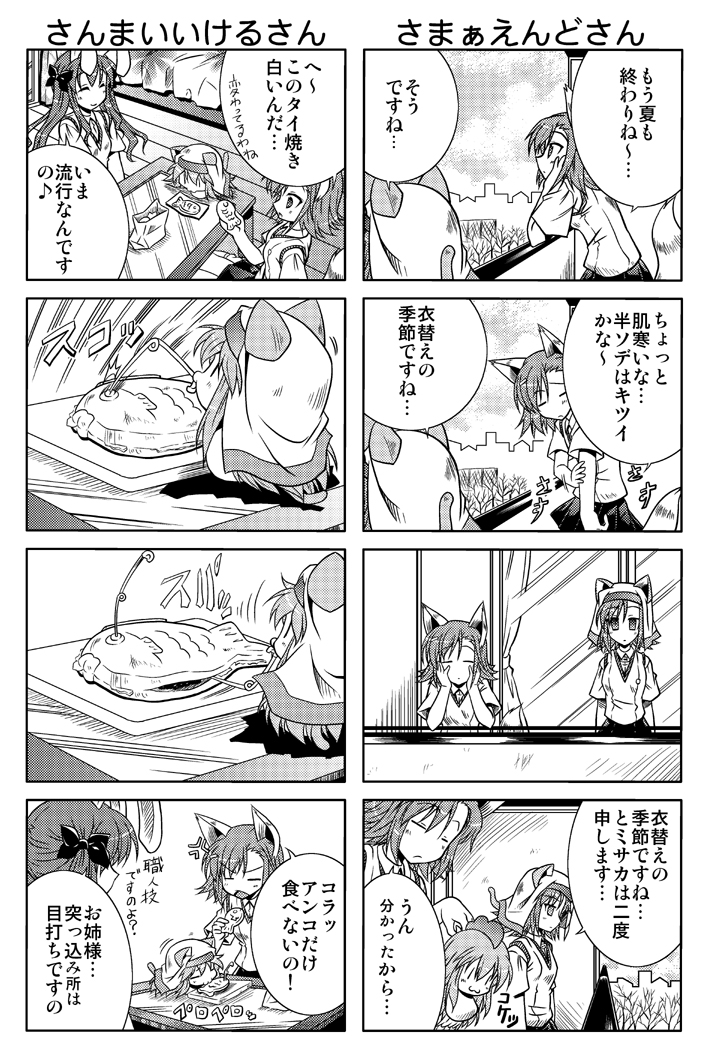 4girls, 4koma, akari_ryuryuwa, animal_ears, bad_id, bad_pixiv_id, rabbit_ears, comic