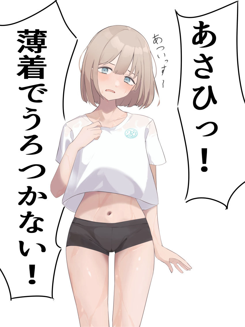 1girl, absurdres, bike_shorts, black_shirt, collarbone, crop_top, crotch, feet_out_of_frame