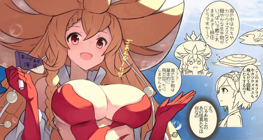 2girls, blonde_hair, braid, charybdis_(granblue_fantasy), clam_shell, djeeta_(granblue_fantasy), fish, granblue_fantasy