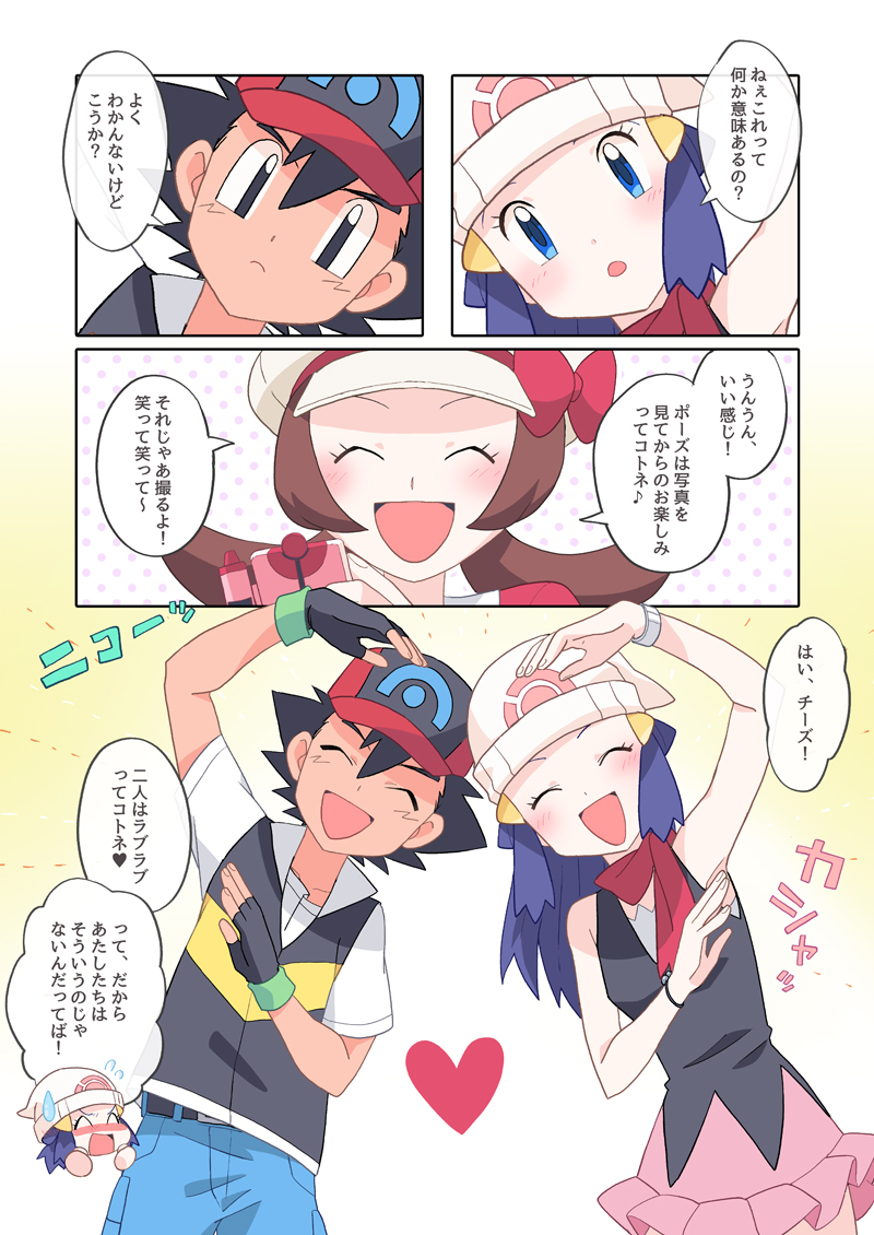 1boy, 2girls, :d, arm_up, ash_ketchum, baseball_cap, beanie, belt