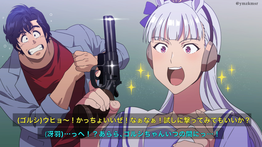 1boy, 1girl, animal_ears, blouse, blue_jacket, city_hunter, colt_python, commentary_request