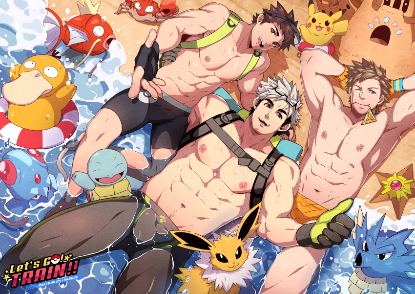 3boys, absurdres, afloat, backpack, bag, bara, beach, bike_shorts, black_eyes, black_gloves, black_hair, black_male_swimwear, blonde_hair, blue_eyes, brown_eyes, brown_hair, day, eyewear_on_head, fingerless_gloves, gen_1_pokemon, glasses, gloves, highres, innertube, jammers, jewelry, jolteon, large_pectorals, legskin, looking_at_viewer, magikarp, male_focus, male_protagonist_(pokemon_go), male_swimwear, mazjojo, multicolored_hair, multiple_boys, muscular, muscular_male, necklace, nintendo, nipples, one_eye_closed, open_mouth, orange_male_swimwear, orange_swim_briefs, pectorals, pikachu, pokemon, pokemon_(creature), pokemon_go, psyduck, sand, sand_castle, sand_sculpture, seadra, short_hair, smile, spark_(pokemon), squirtle, staryu, swim_briefs, swim_ring, swimsuit, team_instinct, tentacool, topless_male, two-tone_hair, visor_cap, water, white_hair, professor_willow, yaoi