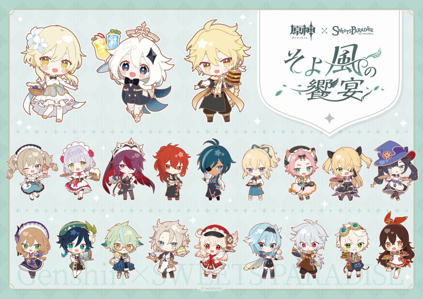 6+boys, 6+girls, aether_(genshin_impact), aether_(sweets_paradise)_(genshin_impact), ahoge, albedo_(genshin_impact), albedo_(sweets_paradise)_(genshin_impact), amber_(genshin_impact), animal_ear_fluff, animal_ears, antenna_hair, apple, apple_juice, apple_slice, aqua_hair, bangs_pinned_back, barbara_(genshin_impact), bennett_(genshin_impact), black_hair, blonde_hair, blue_hair, braid, braided_bangs, brown_hair, cat_ears, cat_tail, chibi, closed_mouth, clover, cup, dark-skinned_male, dark_skin, definitely_not_bar_food!_(genshin_impact), die_heilige_sinfonie_(genshin_impact), diluc_(genshin_impact), diona_(genshin_impact), diona_(sweets_paradise)_(genshin_impact), dress, drink, eula_(genshin_impact), eyepatch, fischl_(genshin_impact), flower, food, four-leaf_clover, fruit, genshin_impact, glasses, goggles, goggles_around_neck, goggles_on_head, gomas, green_hair, grey_hair, grin, habit, hair_between_eyes, hair_flower, hair_ornament, hair_ribbon, hairband, halo, hat, highres, holding, jean_(genshin_impact), jean_(sweets_paradise)_(genshin_impact), juice, kaeya_(genshin_impact), klee_(genshin_impact), klee_(sweets_paradise)_(genshin_impact), light_brown_hair, lisa_(genshin_impact), logo, long_hair, lumine_(genshin_impact), lumine_(sweets_paradise)_(genshin_impact), maid_headdress, mona_(genshin_impact), mona_(sweets_paradise)_(genshin_impact), multicolored_hair, multiple_boys, multiple_girls, noelle_(genshin_impact), noelle_(sweets_paradise)_(genshin_impact), nun_headdress, official_art, open_mouth, paimon_(genshin_impact), paimon_(sweets_paradise)_(genshin_impact), pink_hair, pointy_ears, ponytail, purple_hair, razor_(genshin_impact), red_hair, ribbon, rosaria_(genshin_impact), rose, short_hair, side_braids, simple_background, smile, streaked_hair, sucrose_(genshin_impact), sucrose_(sweets_paradise)_(genshin_impact), sweets_paradise, tail, two_side_up, venti_(genshin_impact), waiter, waitress, white_flower, white_hair, witch_hat