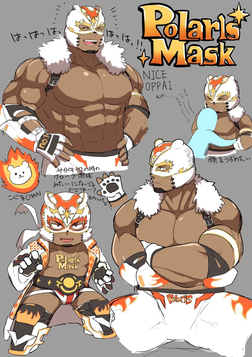 1boy, 1hao_(@cerbero64), abs, artist_self-insert, bara, bare_pectorals, bear_mask, between_pecs