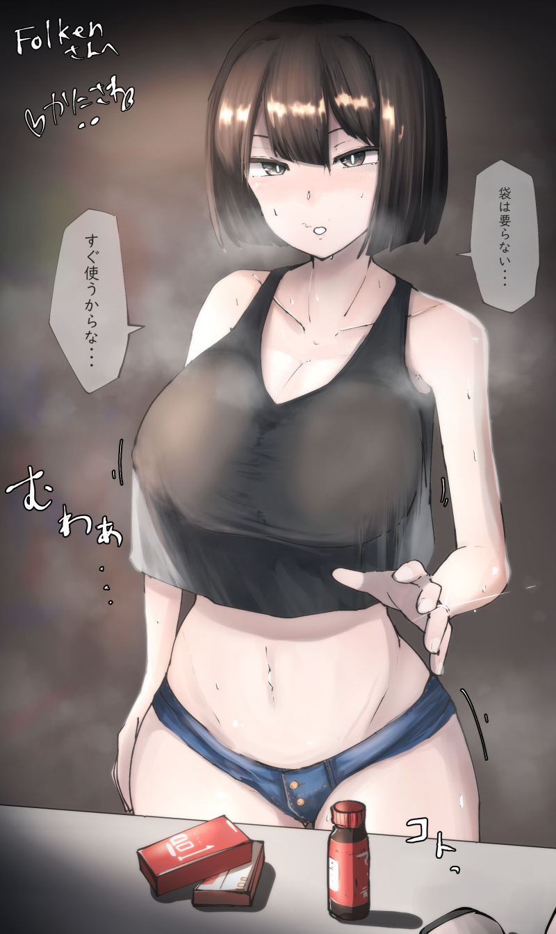1girl, black_eyes, black_hair, black_shirt, blouse, bob_cut, breasts, buying_condoms, condom_box, denim, denim_shorts, energy_drink, highres, hyuuga_(kancolle), kanikama25, kantai_collection, large_breasts, midriff, navel, okamoto_condoms, shirt, short_shorts, shorts, solo, stray_pubic_hair, sweat, tank_top, translated