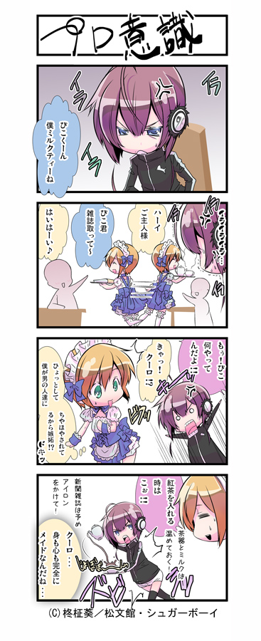 00s, 2boys, 4koma, artist_request, bad_id, blue_eyes, boku_no_pico, comic