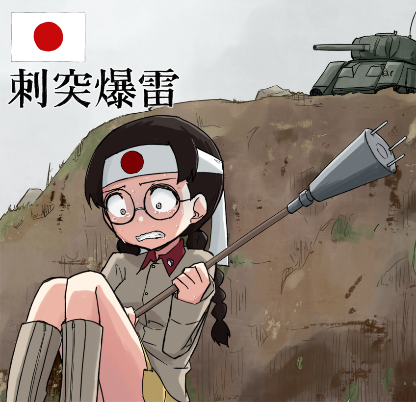 1girl, black_hair, bomb, boots, braid, brown_boots, brown_eyes, brown_jacket, chi-hatan_military_uniform, constricted_pupils, crying, crying_with_eyes_open, explosive, fukuda_haru, girls_und_panzer, glasses, grey_background, grimace, headband, holding, holding_weapon, jacket, japanese_flag, kakizaki_(chou_neji), knee_boots, long_hair, long_sleeves, lunge_mine, m4_sherman, military, military_uniform, military_vehicle, miniskirt, motor_vehicle, pleated_skirt, pole, round_eyewear, saliva, scared, sitting, skirt, solo, tank, tears, translated, truth, twin_braids, twintails, war, weapon, white_background, white_headband, world_war_ii, yellow_skirt