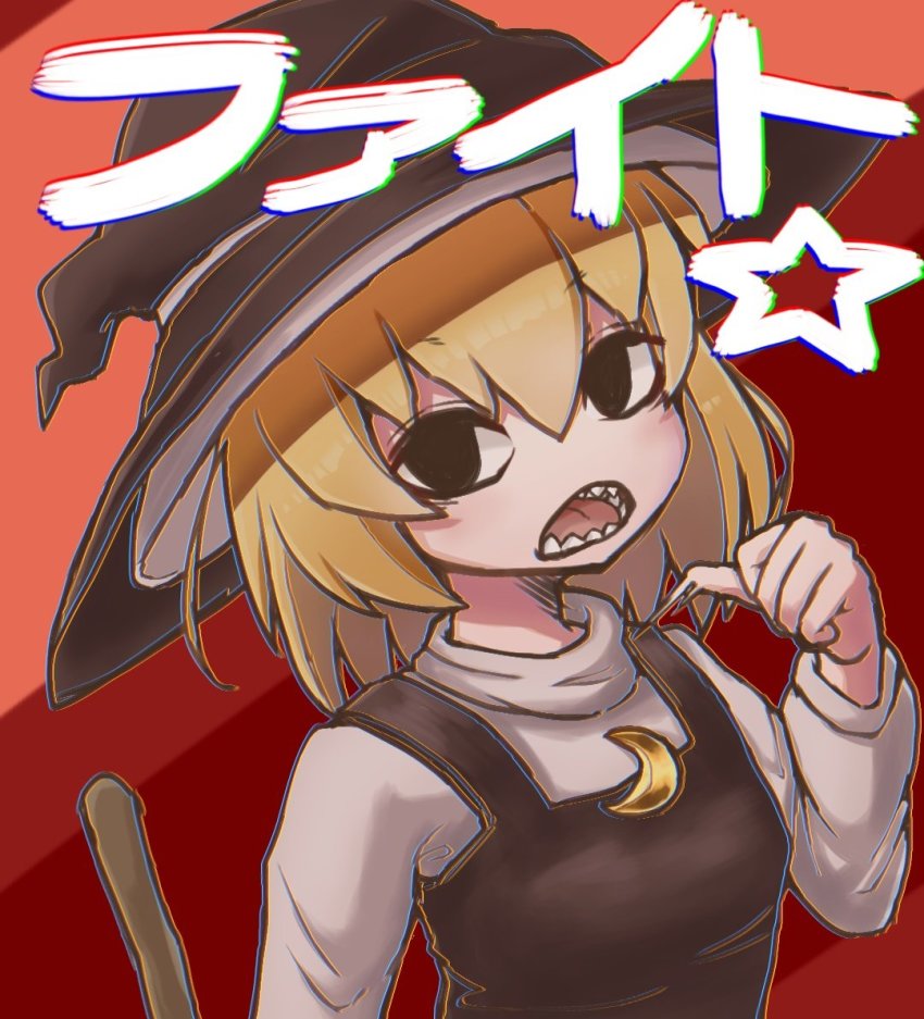 1girl, black_hair, black_hat, black_vest, blonde_hair, chromatic_aberration, commentary_request, cookie_(touhou)