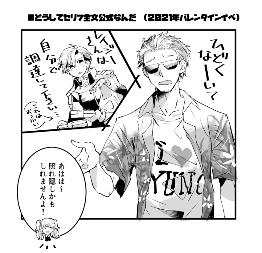 1girl, 2boys, :d, asymmetrical_hair, closed_eyes, commentary_request, epaulettes, greyscale