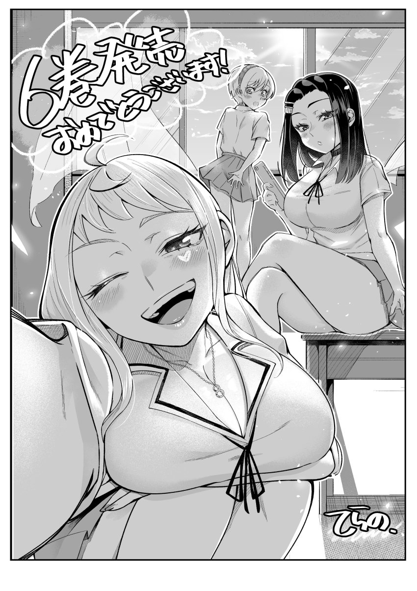 3girls, absurdres, akino_sayuri, artist_name, blush, breasts, cellphone, cleavage