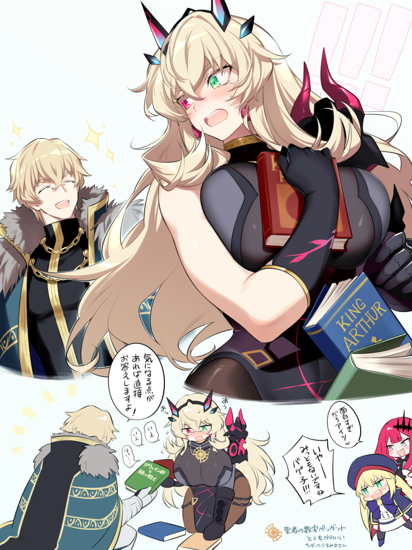 !, !!, 1boy, 3girls, 7dango7, artoria_caster_(fate), artoria_caster_(second_ascension)_(fate), artoria_pendragon_(fate), baobhan_sith_(fate), baobhan_sith_(first_ascension)_(fate), barghest_(fate), barghest_(second_ascension)_(fate), black_gloves, blonde_hair, blush, book, breasts, cape, closed_eyes, falling, fate/grand_order, fate_(series), fur-trimmed_cape, fur_trim, gawain_(fate), gawain_(third_ascension)_(fate), gloves, happy, hat, heterochromia, highres, large_breasts, long_hair, multiple_girls, pink_hair, sparkle