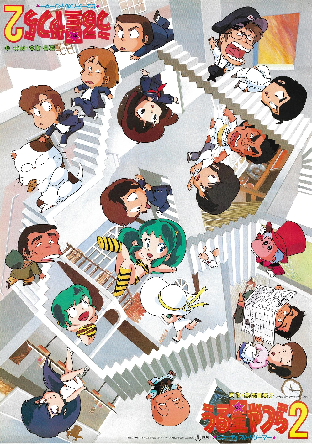1980s_(style), 6+boys, 6+girls, black_hair, brown_hair, cat, cherry_(urusei_yatsura), chibi_(urusei_yatsura)