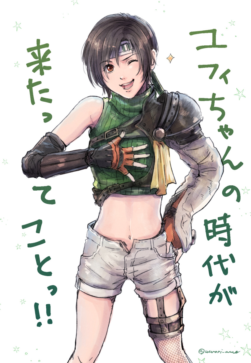 1girl, armor, brown_eyes, brown_hair, crop_top, final_fantasy, final_fantasy_vii, final_fantasy_vii_remake