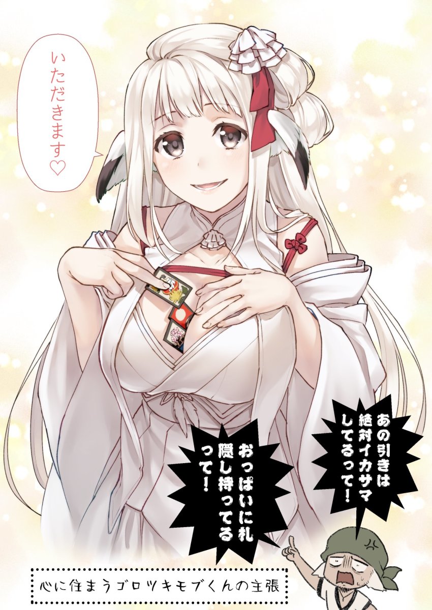 1boy, 1girl, animal_ears, aquaplus, between_breasts, blush, breasts, card