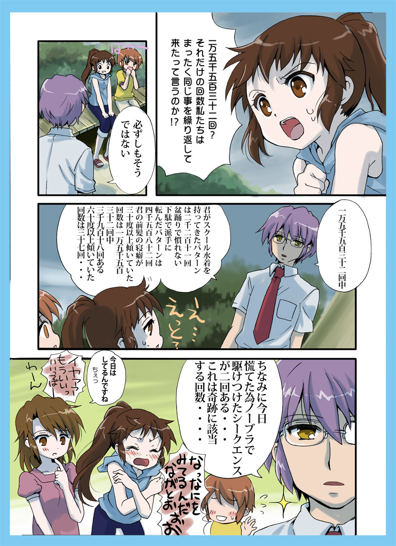00s, 2boys, 2girls, asahina_mitsuru, brown_eyes, brown_hair, casual, comic