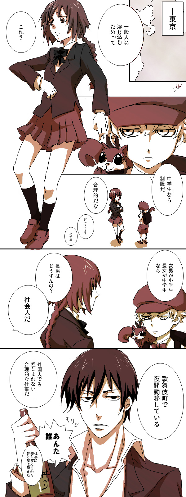 00s, 1girl, 2boys, backpack, bag, braid, byon, comic