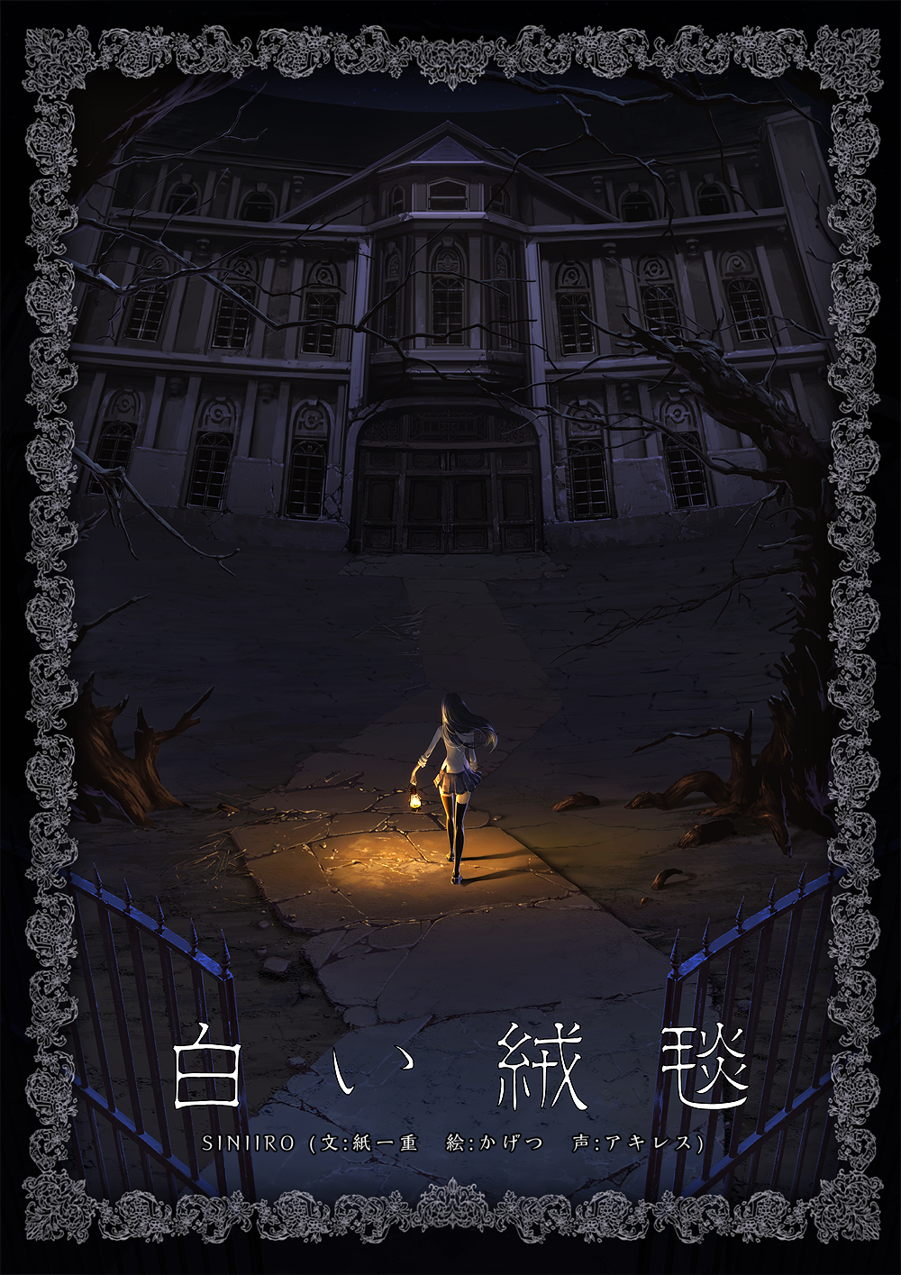 1girl, bad_id, bad_pixiv_id, black_hair, cover, cover_page, dark, female_focus