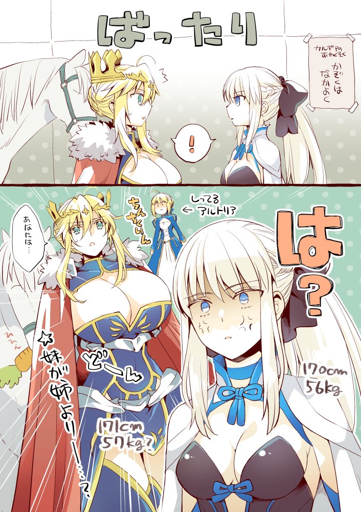 !, 3girls, anger_vein, artoria_pendragon_(fate), artoria_pendragon_(lancer)_(fate), artoria_pendragon_(lancer)_(third_ascension)_(fate), blonde_hair, blue_dress