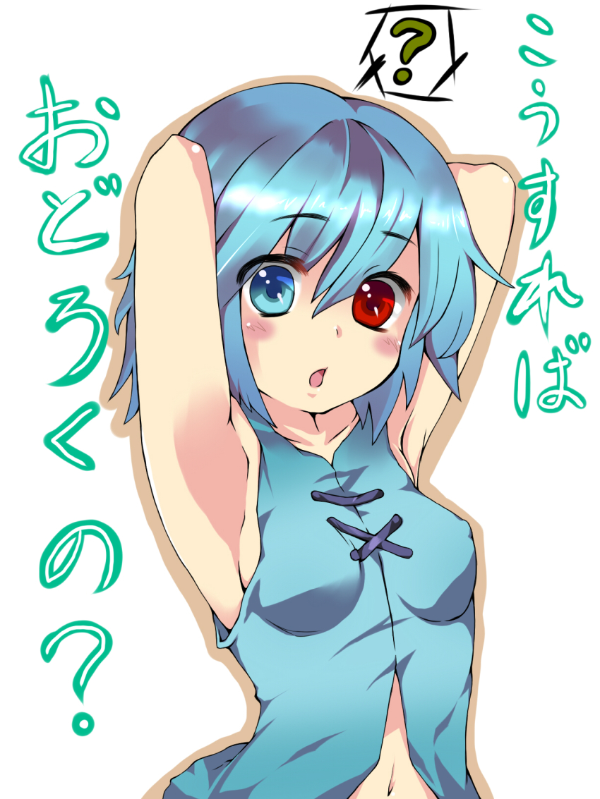1girl, ?, armpit_focus, armpits, arms_behind_head, arms_up, bad_id, bad_pixiv_id